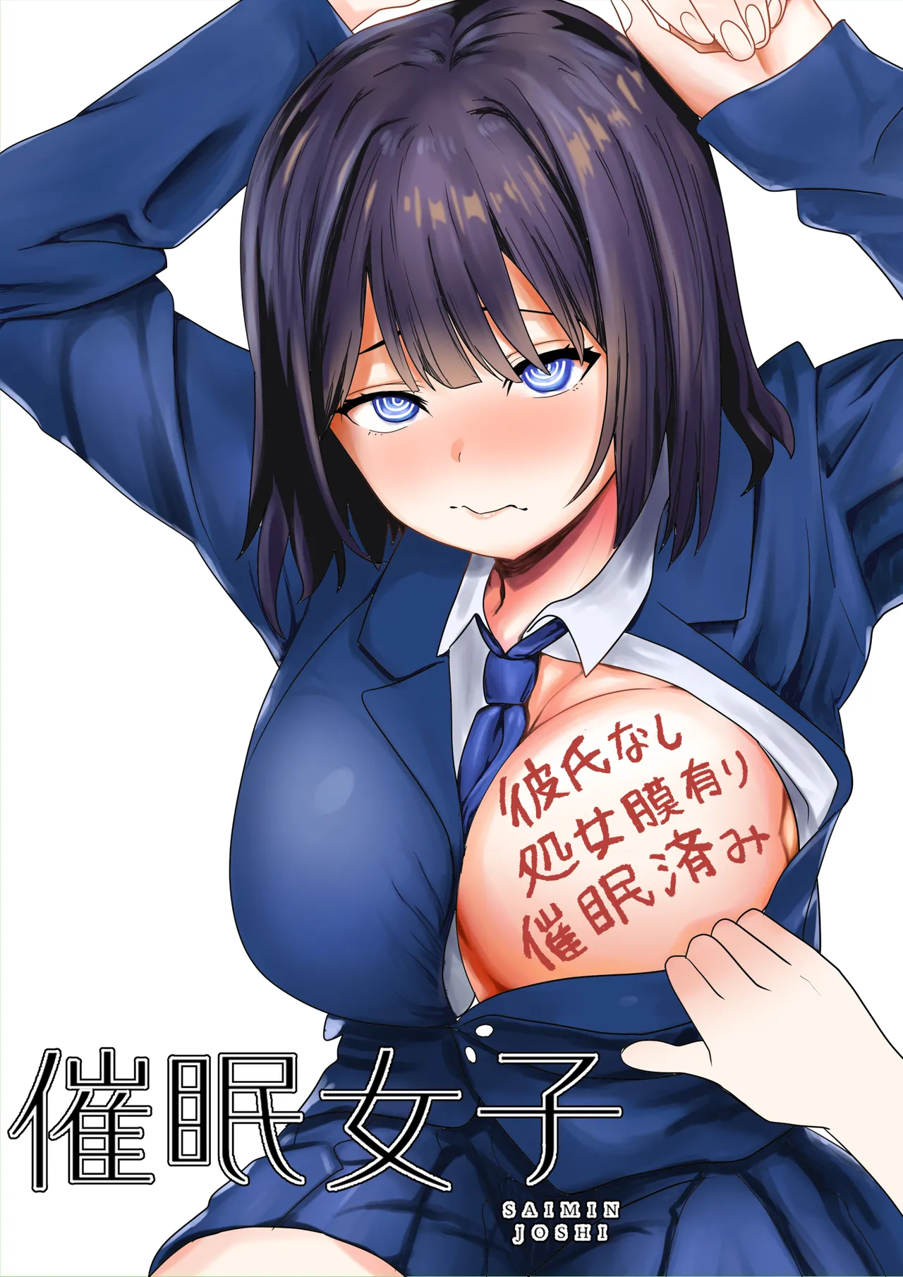 [おかか]催眠少女