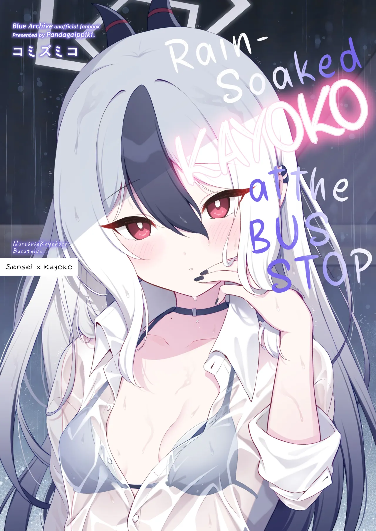 [Pandagaippiki. (Komi Zumiko)] Nuresuke Kayoko to Bustei de... + Omake Manga Ano Hi no Sonogo... | Rain Soaked Kayoko at the Bus Stop + Omake manga after that day. (Blue Archive) [English] [DeppoTL] [Digital]