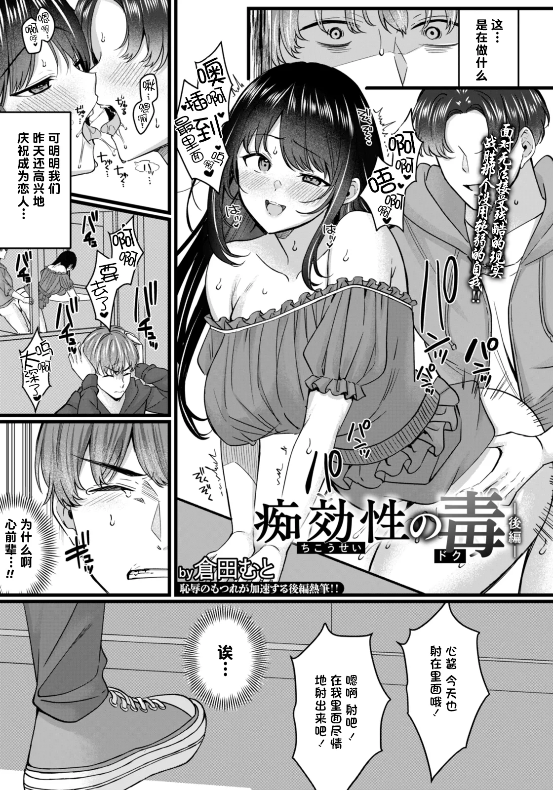 [Kurata Muto]Stupid Poison -Part 2- (ANGEL Club 2026-02) [Chinese][鸢燕个人汉化][Digital]