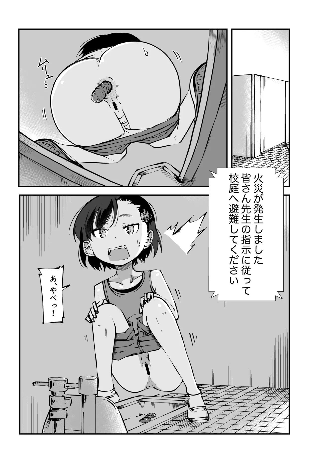 [yudoufu] Hinan Kunren Chuu Kossori Haisetsu Shichau Onnanokotachi (Makocchi To Riori)