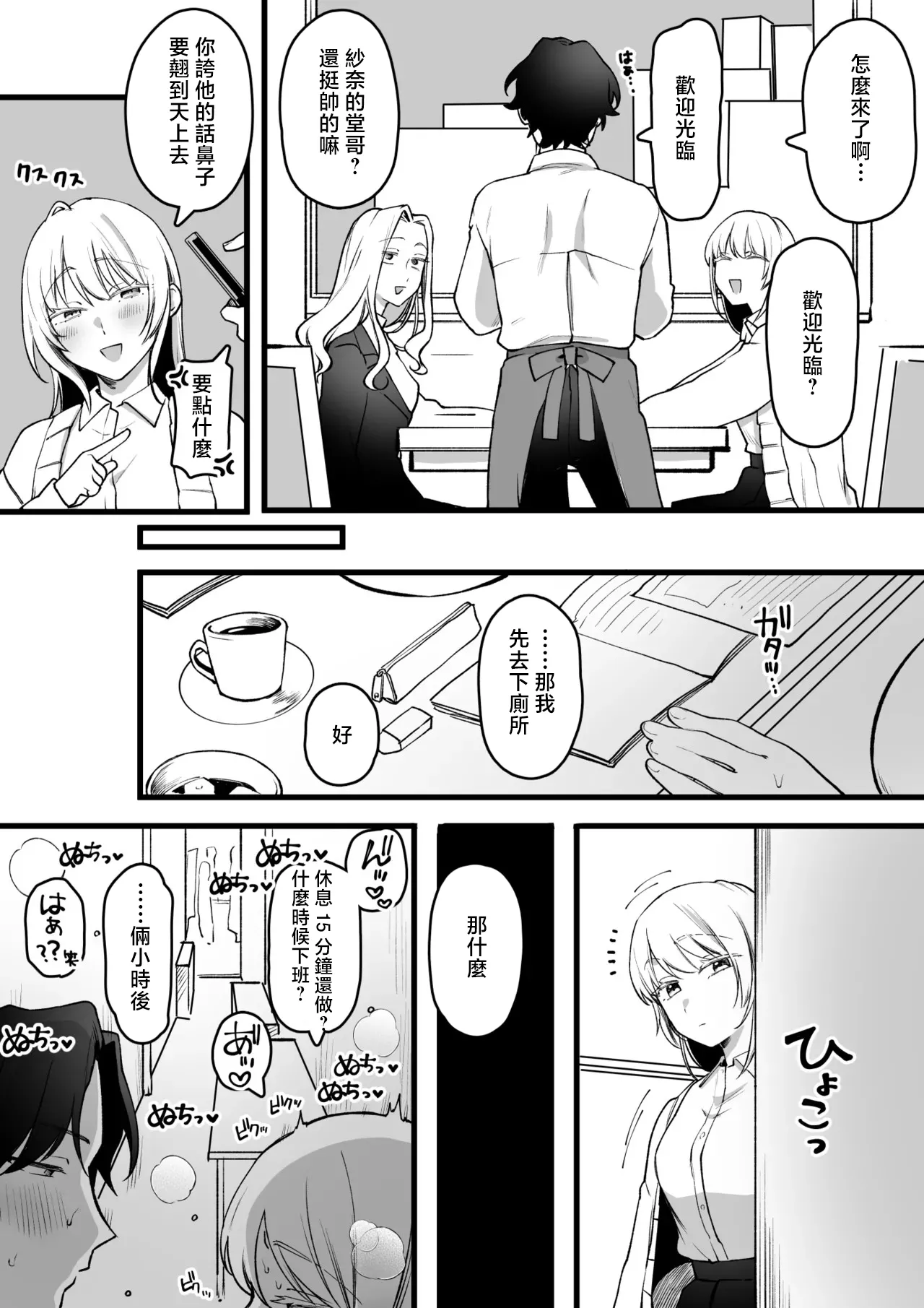 ゆりしましる_煽ってくる生意気いとこセ〇レ路地裏編