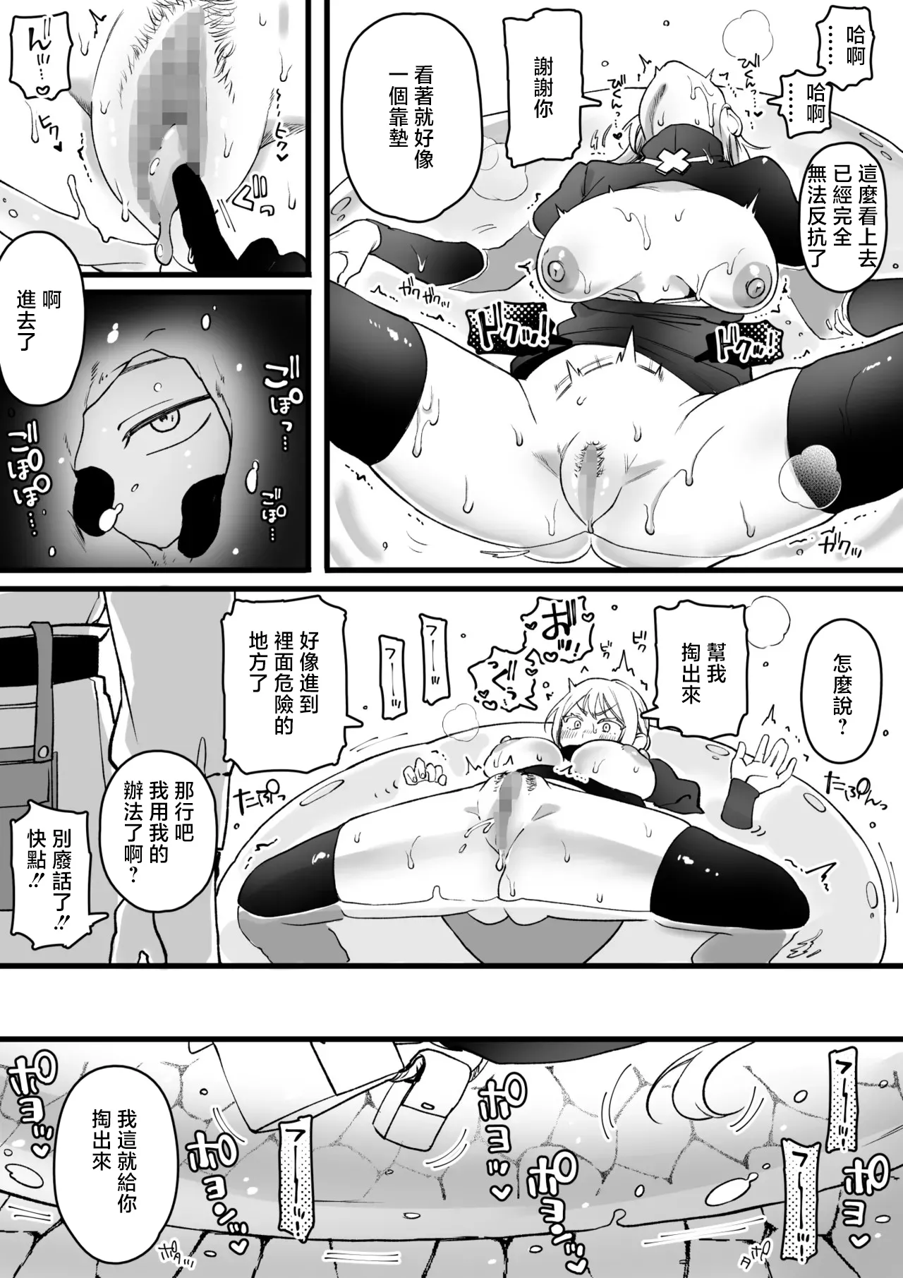 ゆりしましる_スライムが体内に入ってしまったお姉さん