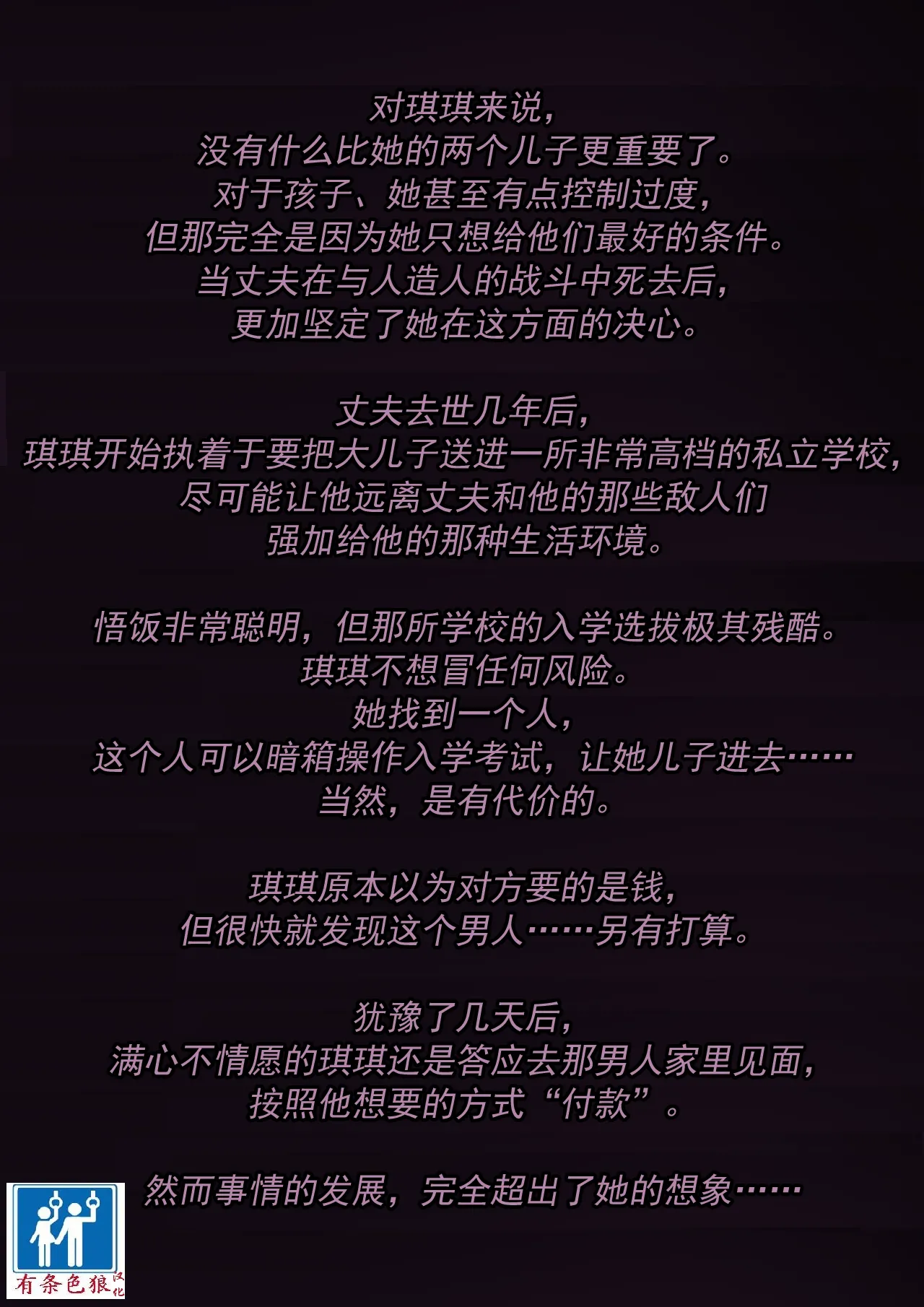 [JacketFreak] Chi Chi（有条色狼汉化）