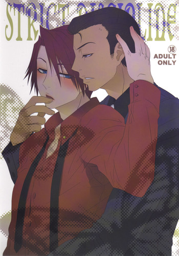 [Inu Wihiroshi] STRICT DISCIPLINE (Umineko no Naku Koro ni)