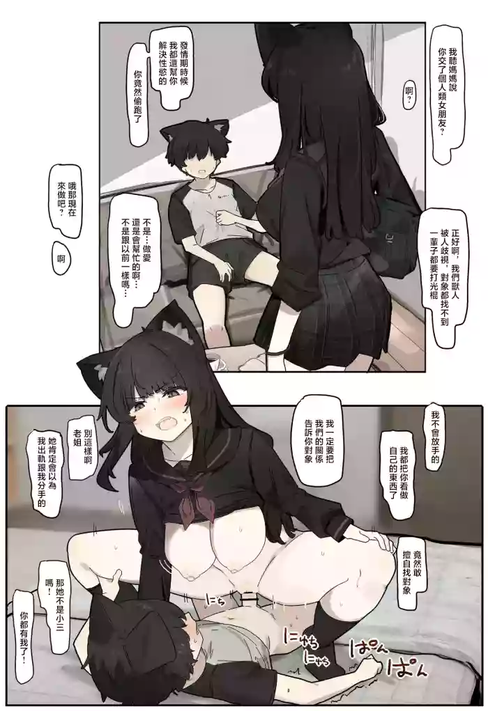 [なわけな] 関西獣人