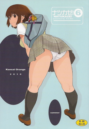(C78) [Kansai Orange (Arai Kei)] Natukaze! 6 (Yotsubato!)