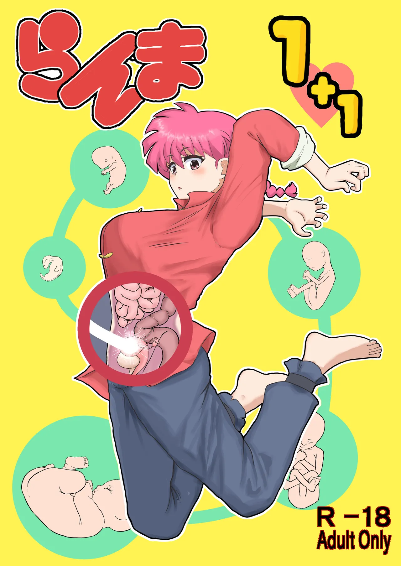 Ranma 1+1