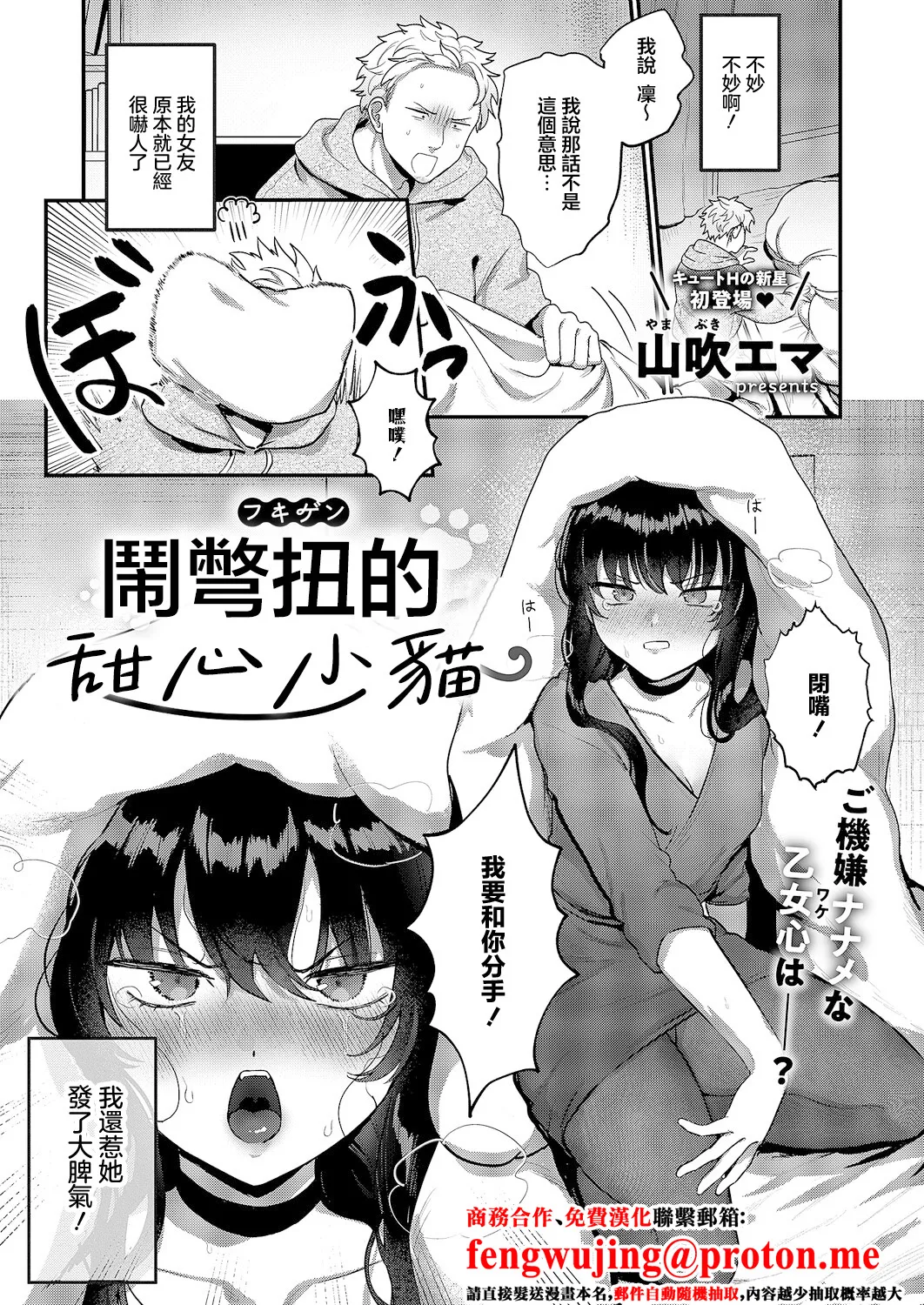 不機嫌スイートキャット