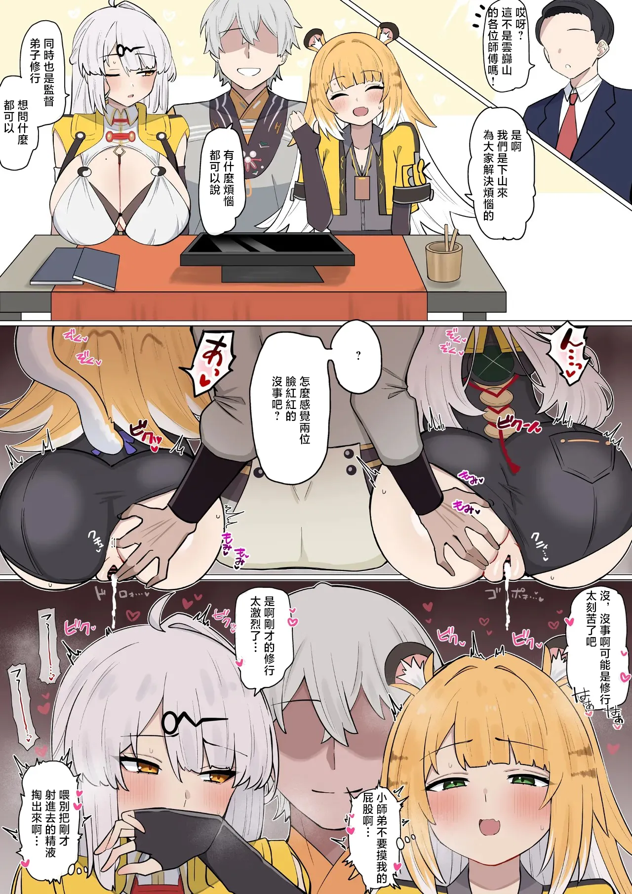 4UU_雲嶽山、プロキシち◯ぽに陥落❤︎_ゼンレスゾーンゼロ