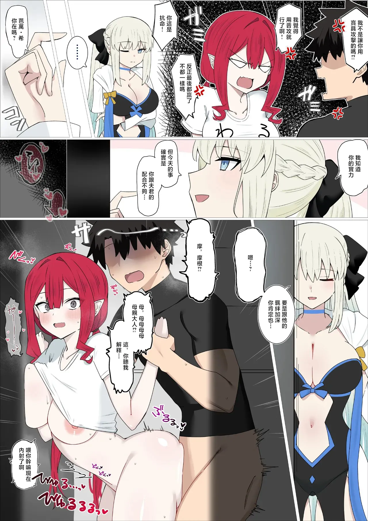 4UU_裏では仲良しツンデレちゃん❤︎_FateGrand_Order