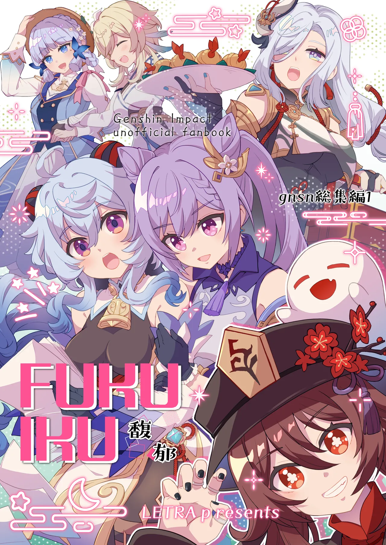 (C105) [LETRA (Takitaro)] FUFUIKU (Genshin Impact)
