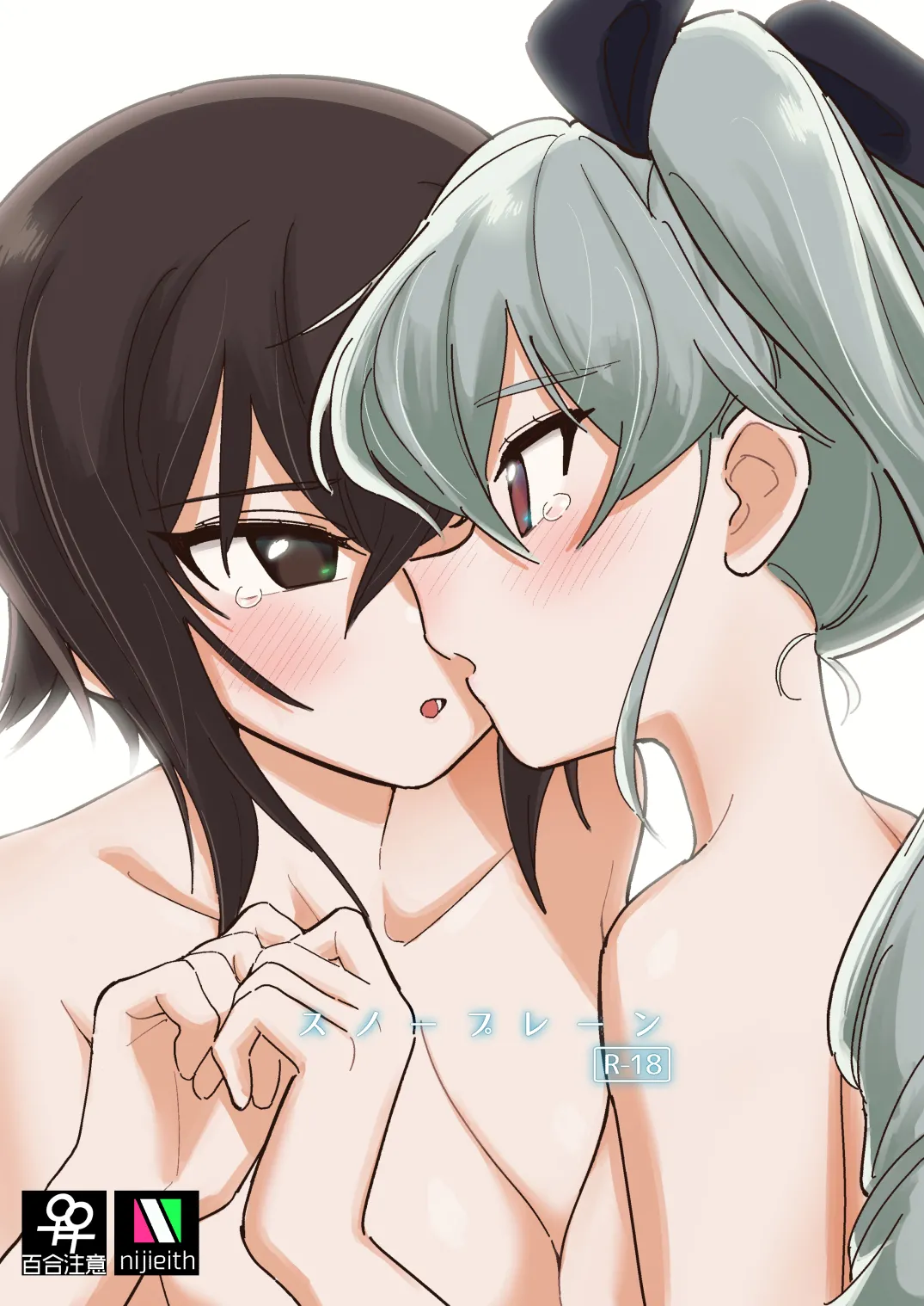 [えいす] ふれたい理由はあとづけ (ガールズ&パンツァー)