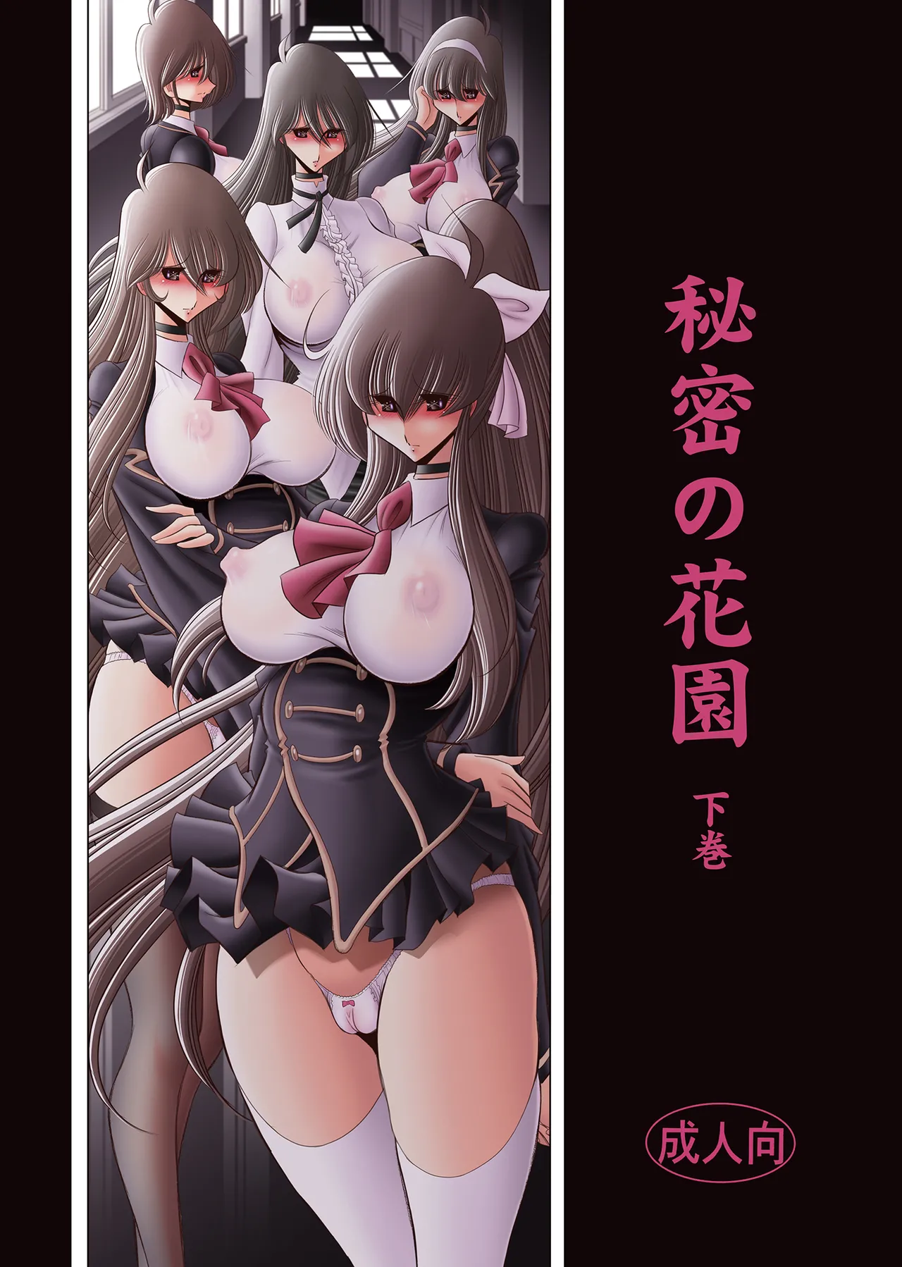 [Circle Taihei-Tengoku (Horikawa Gorou)] Himitsu no Hanazono Gekan [chinese]