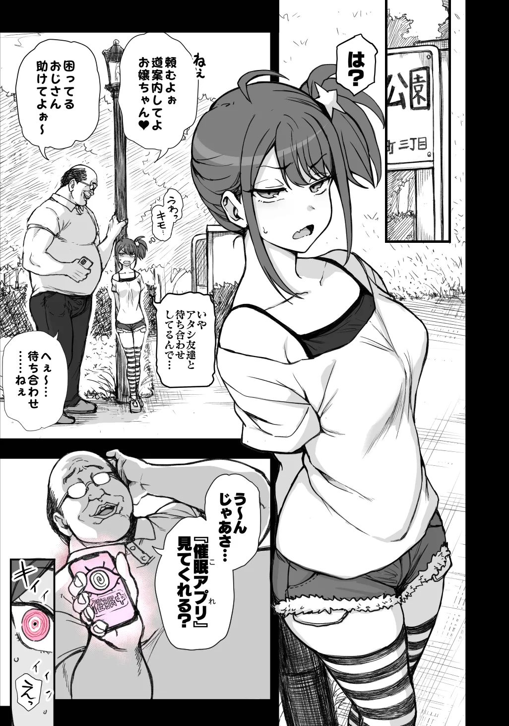 [Aiue Oka] Saimin App case4