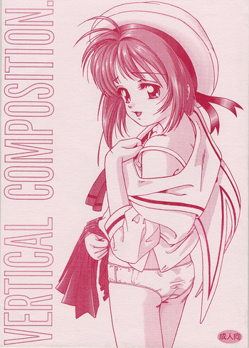 (C60) [Studio Implant (Fuji Shinobu)] VERTICAL COMPOSITION. (Various)