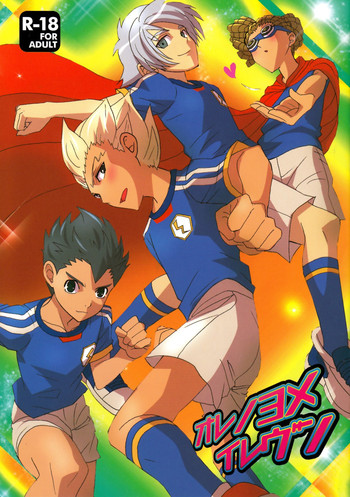 [Shake Ben/Kitaguni kara Kimashita] Ore no Yome Eleven (Inazuma Eleven) cover