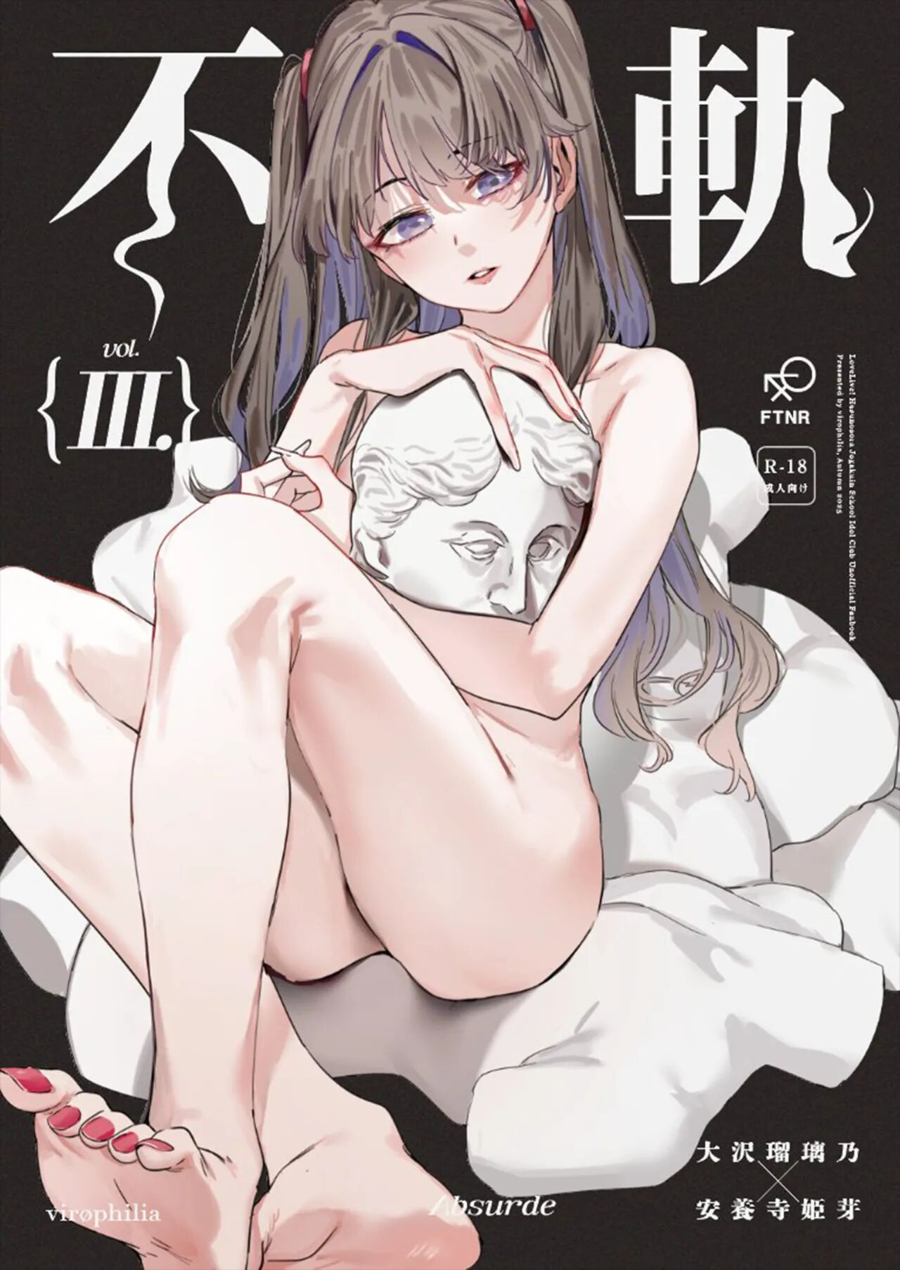(Bokura no Love Live! 47) [virophilia (Orihi Chihiro)] Fukoku Vol. 3 | Conspiracy Vol. 3 (Love Live! Hasunosora Jogakuin School Idol Club) [Chinese]