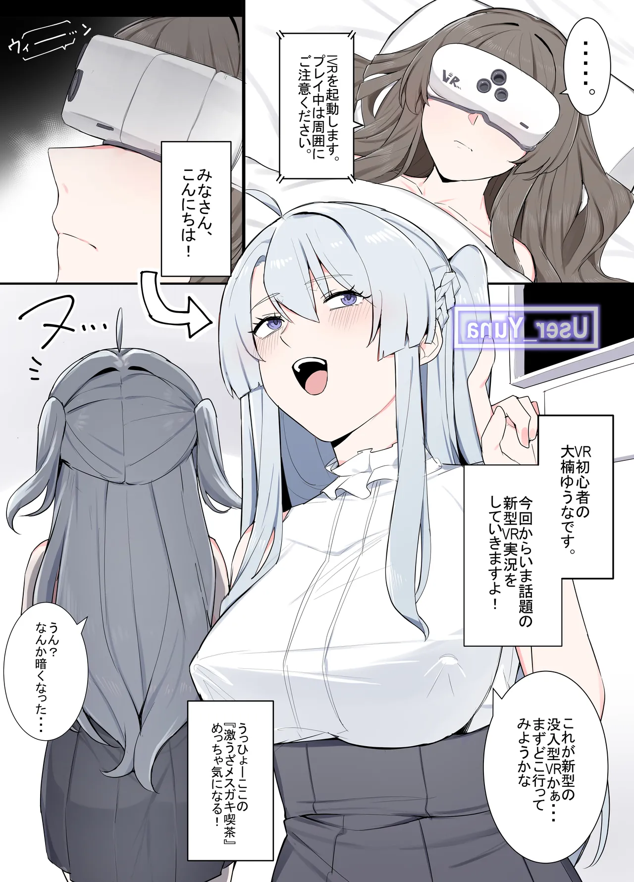 [Odoru London] VRならなんでもありじゃん！