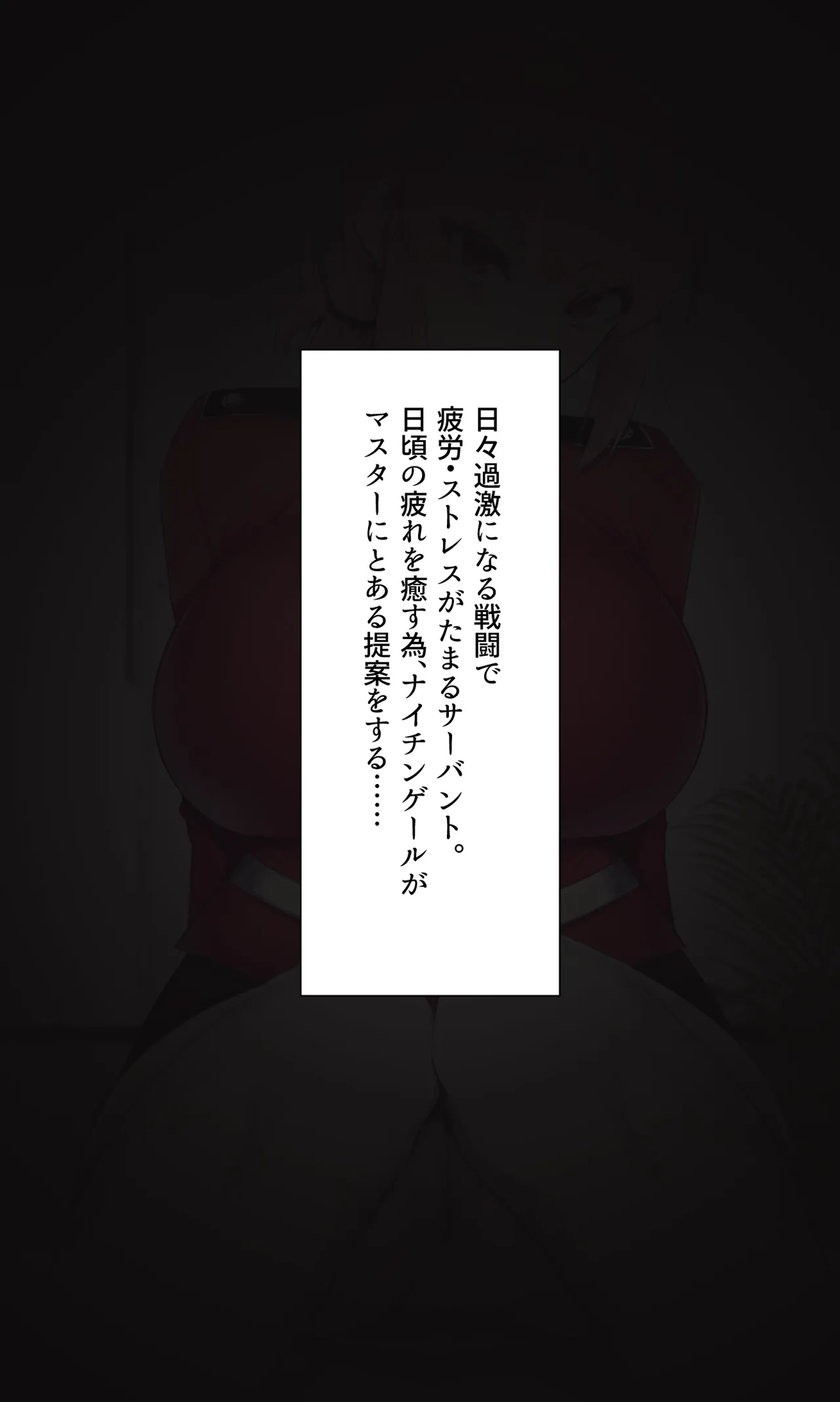[Enryuu Dou (Enryuu)] Chaldea Dosukebe Massage-bu Anma Hen (Fate/Grand Order)