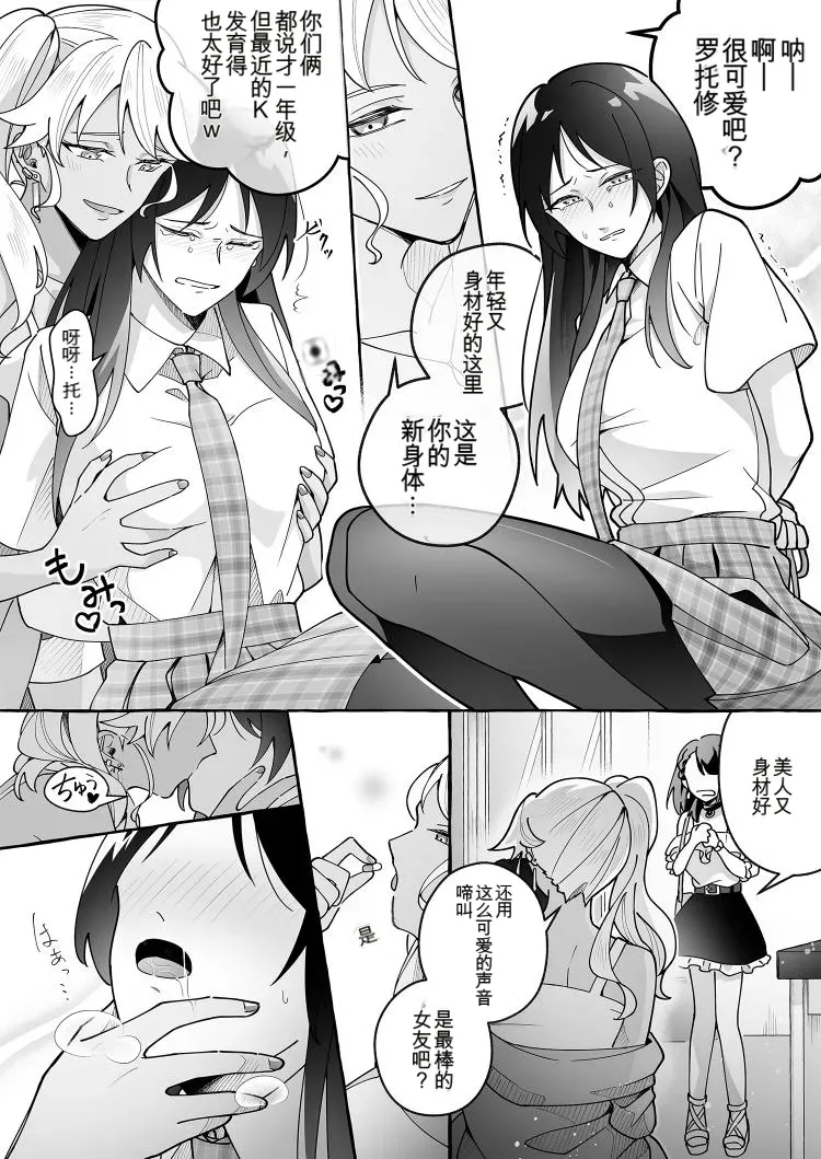 [Marialite (Cushion Souu)] Kawaii Kanojo ni Goyoujin! 3 [ai翻译]