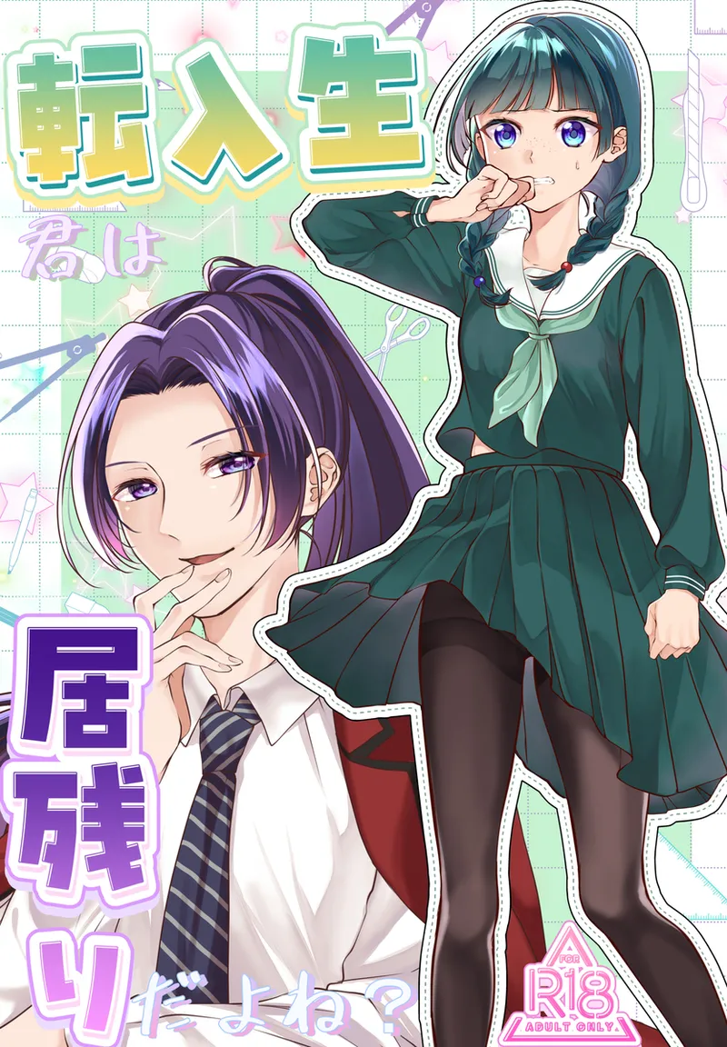 (  akaihoho ]Ten'nyūsei-kun wa inokorida yo ne?) (Kusuriya no Hitorigoto]