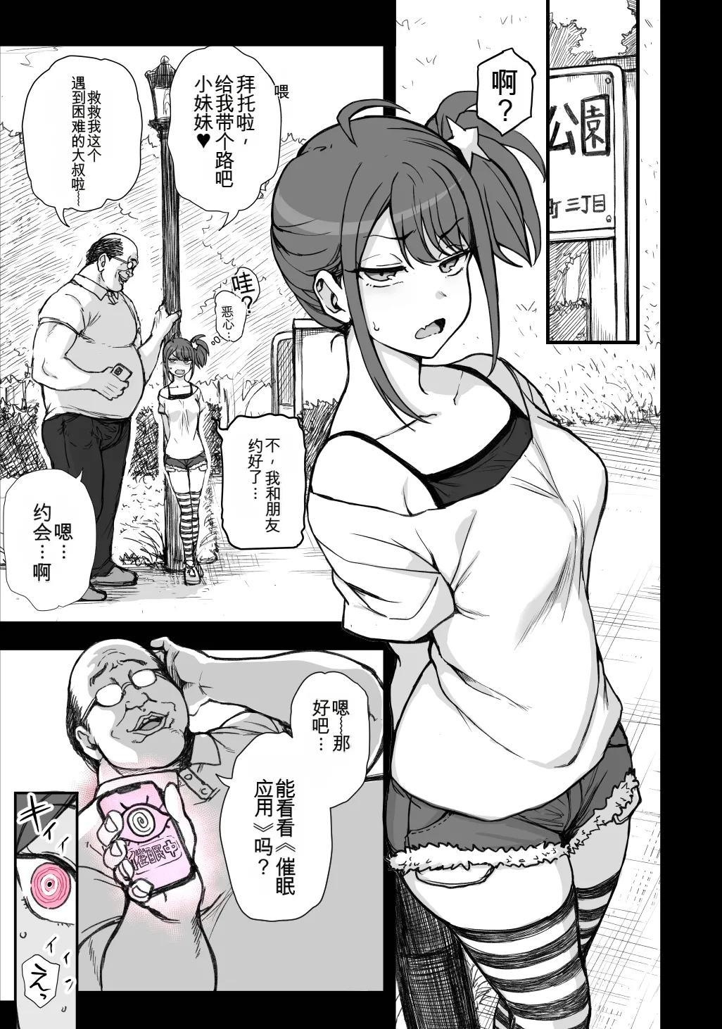 [Aiue Oka] Saimin App case4[Chinese]