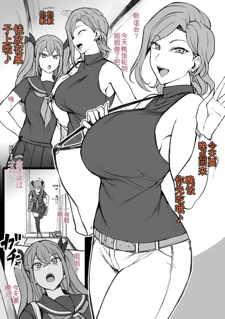 [Aiue Oka] Saimin App case3[Chinese]