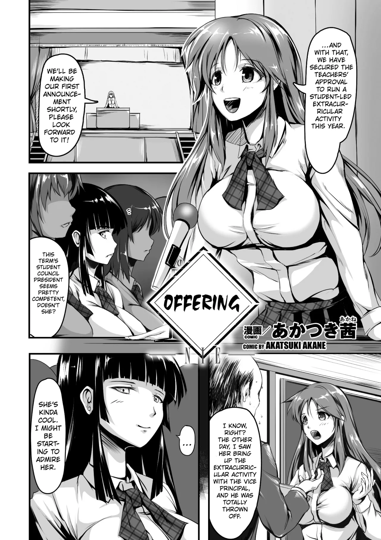[Akatsuki Akane] Offering ([Anthology] 2D Comic Magazine Shokushu Les Vol. 2) [Digital] [English] Kuraudo