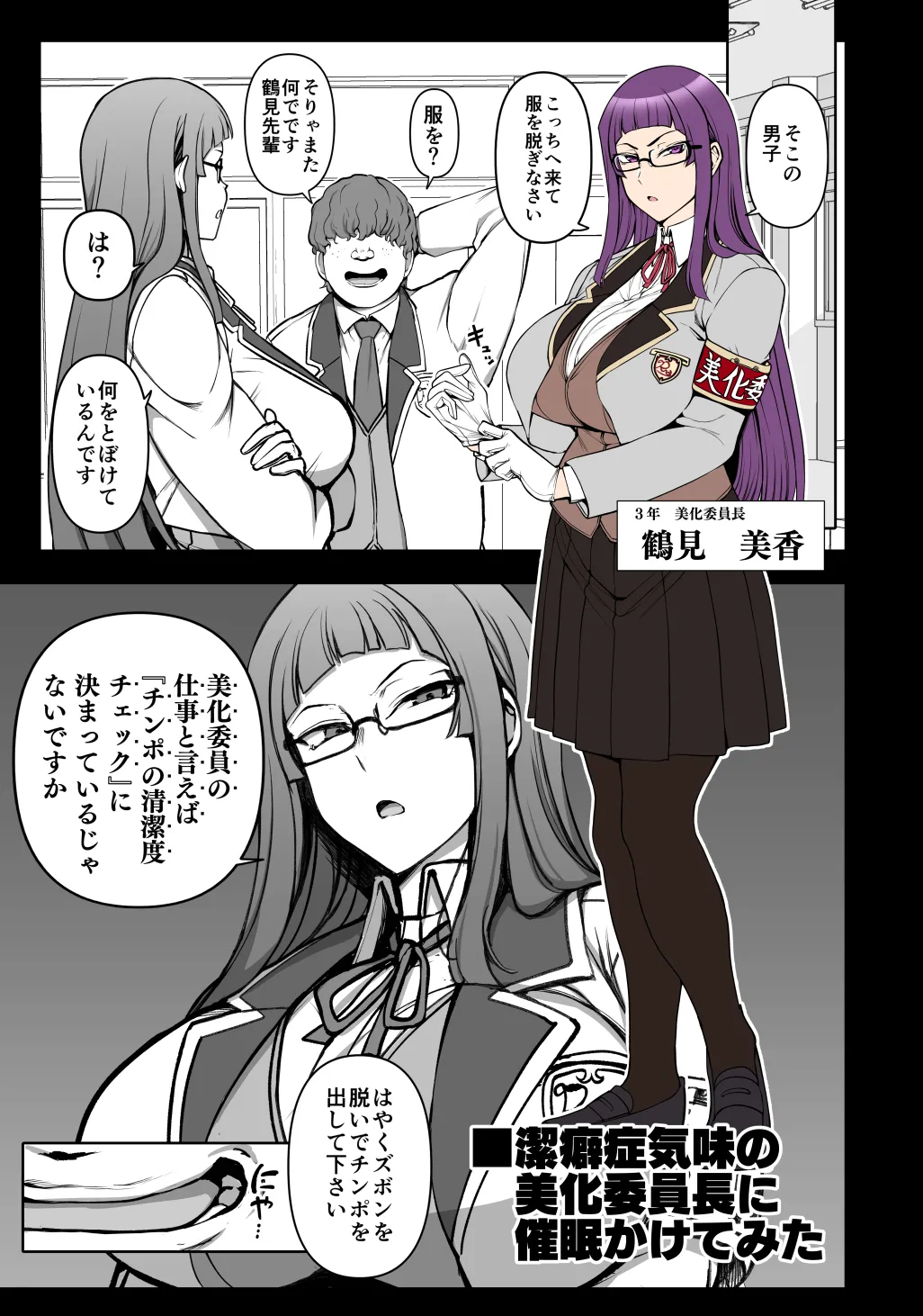 [Aiue Oka]  Saimin Bika Iincho