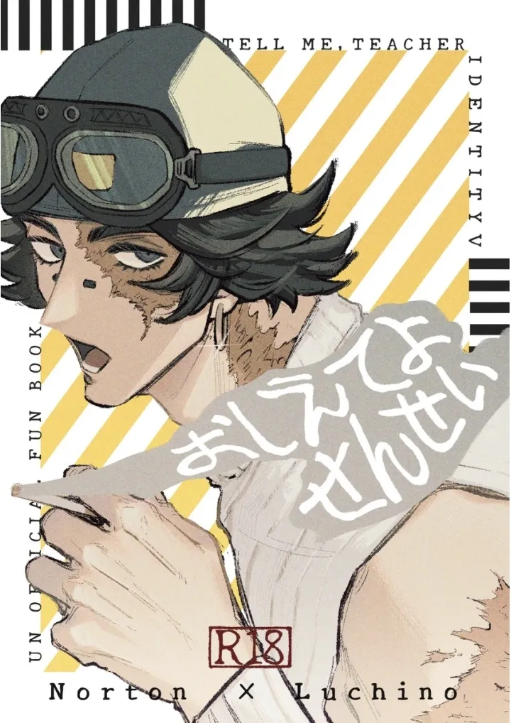 [Dainibyoutou(Nakameguro)] 告诉我嘛 老师丨Oshieteyo sensei [IdentityV][Chinese]
