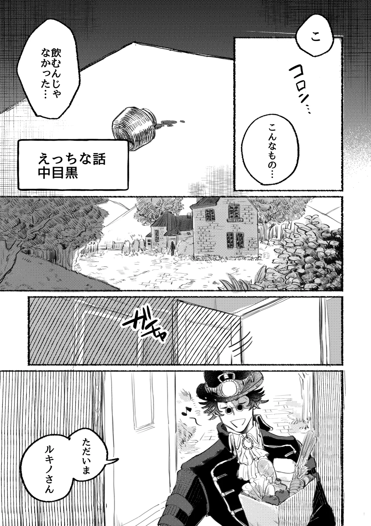 [Dainibyoutou(Nakameguro)] Ecchinahanashi [IdentityV][Digital]