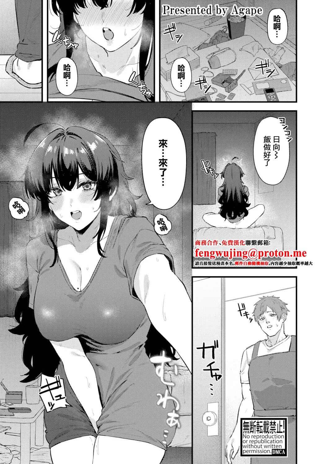[Agape]幼馴染のアソコが気になる！