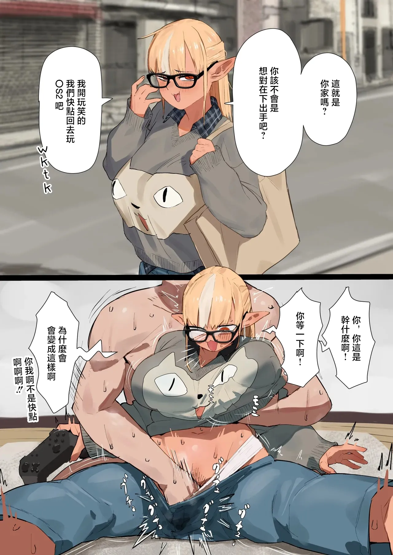 [うずら土瓶] いにしえのfla漫画 (不知火フレア)