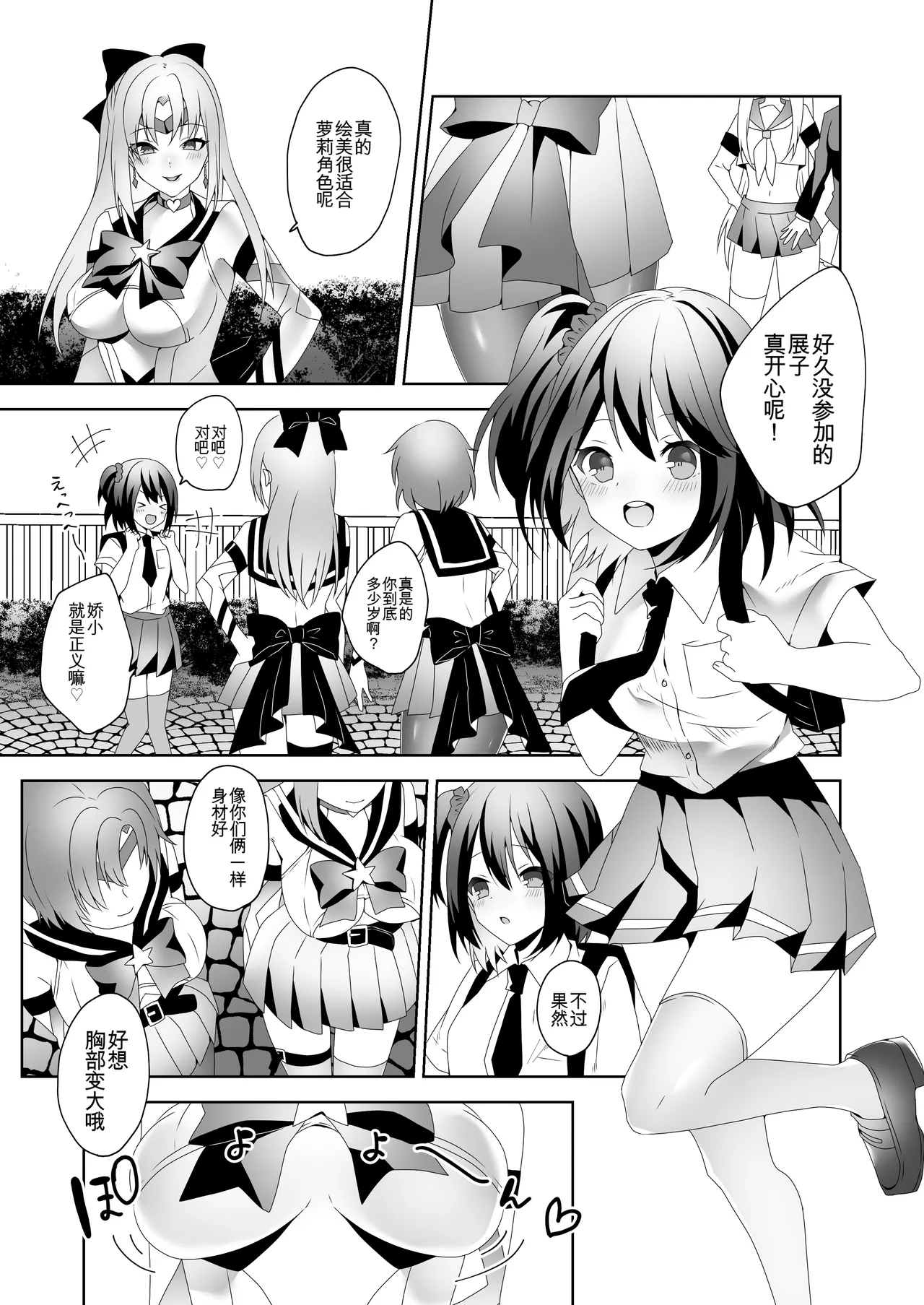 [Marialite (Himino)] Skin Dresser [ai翻译]