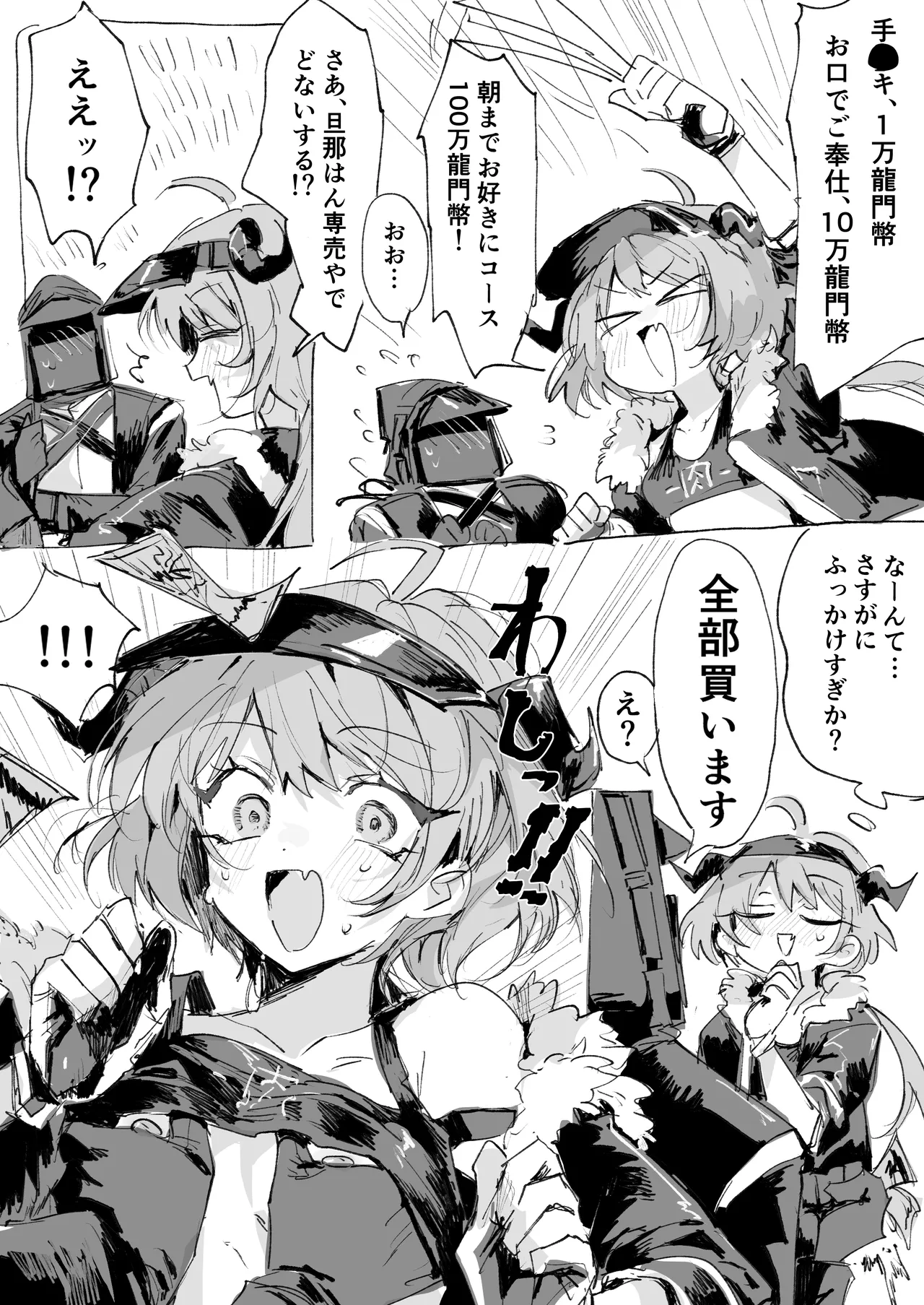 [ラピス] クロワッサンとドクター (アークナイツ)