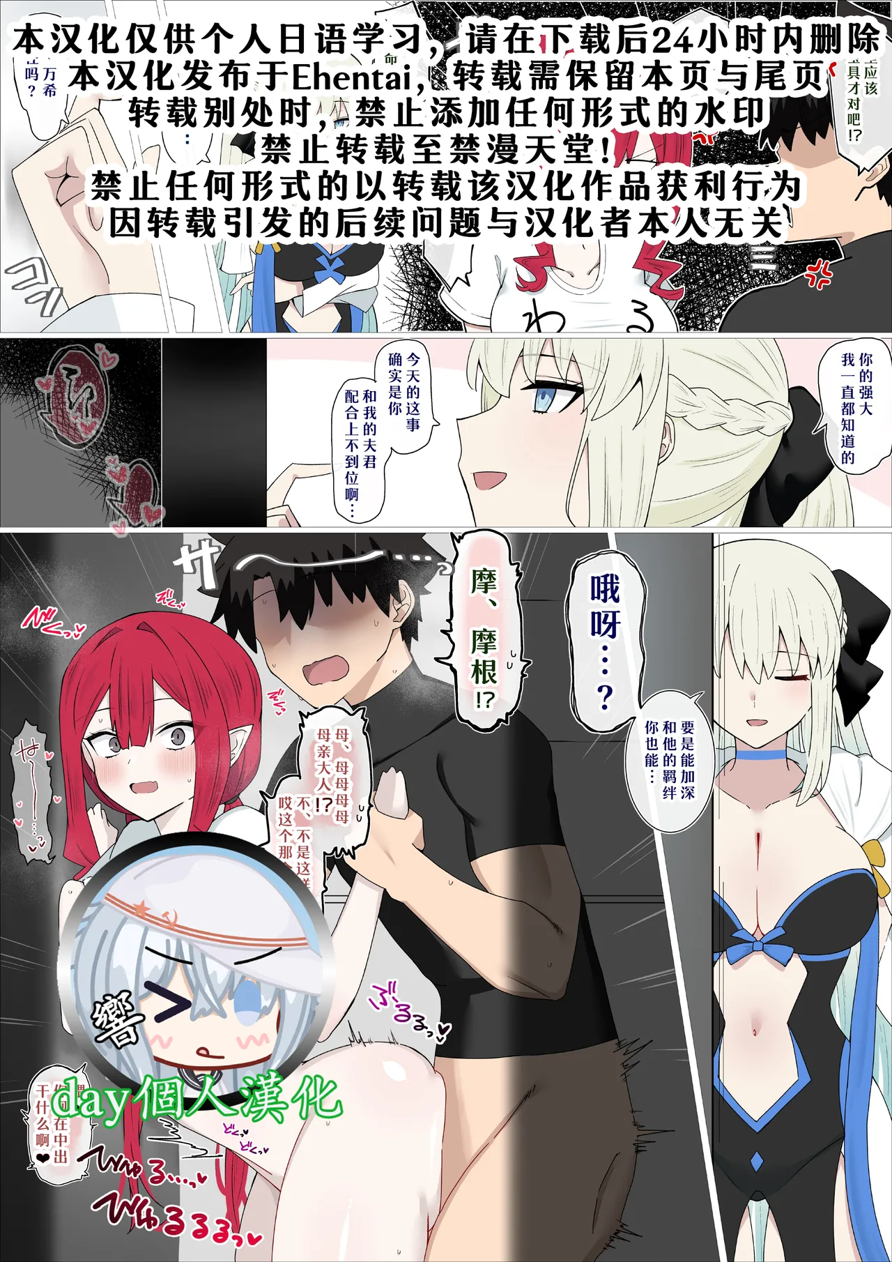 【day个人汉化】[4UU] 裏では仲良しツンデレちゃん❤︎ (Fate Grand Order)