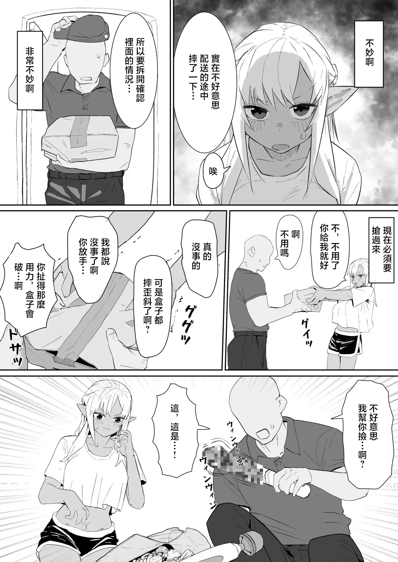 うずら土瓶_おもちゃ攻めfla漫画_不知火フレア