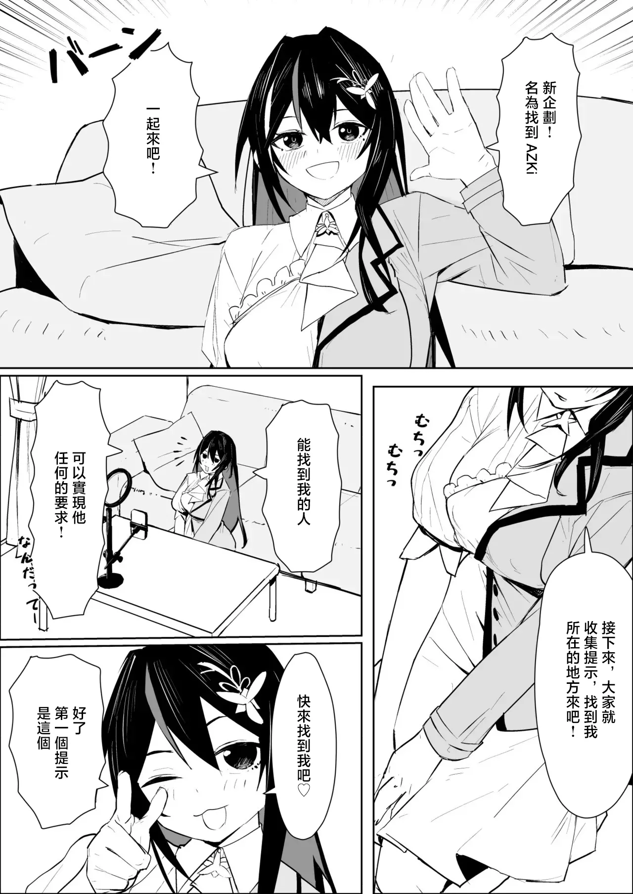 うずら土瓶_アズゲッサー_A◯Ki漫画_ホロライブ