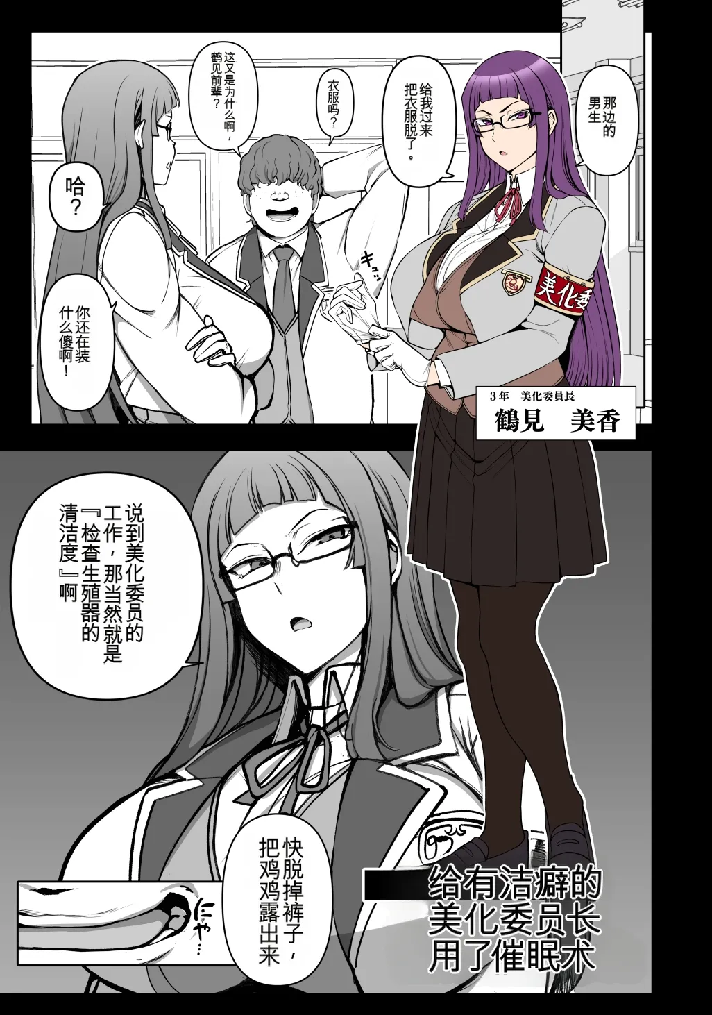 [Aiue Oka] Saimin Bika Iincho [Chinese]