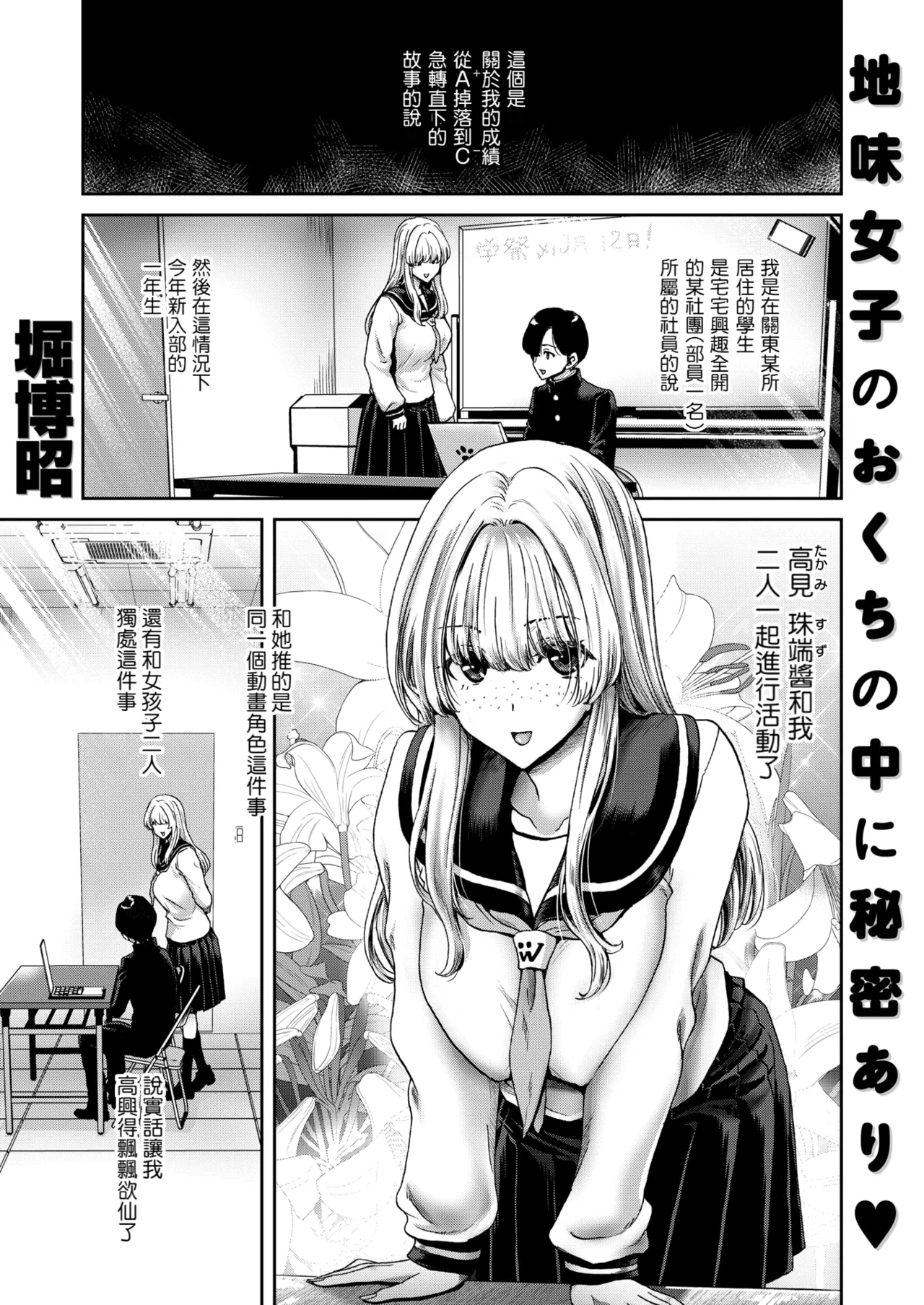 [Hori Hiroaki] Jurui-chan's naughty mouth