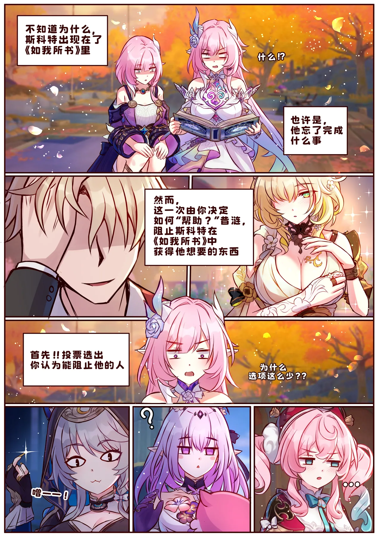 [JimPu6] Finish As I've Written [Chinese]先行版