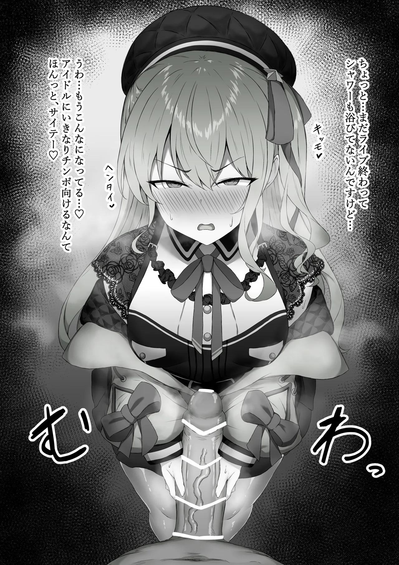 [もち] すいちゃんとセックス♥️ (ホロライブ)