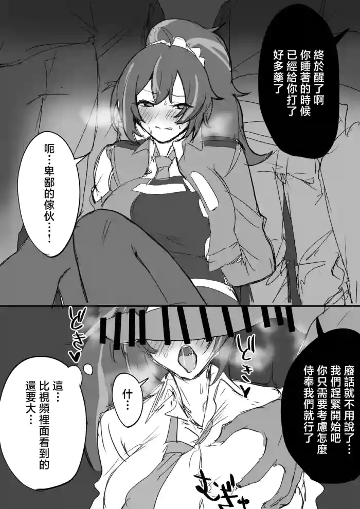 [えーがた] 朱鳶さん (ゼンレスゾーンゼロ)