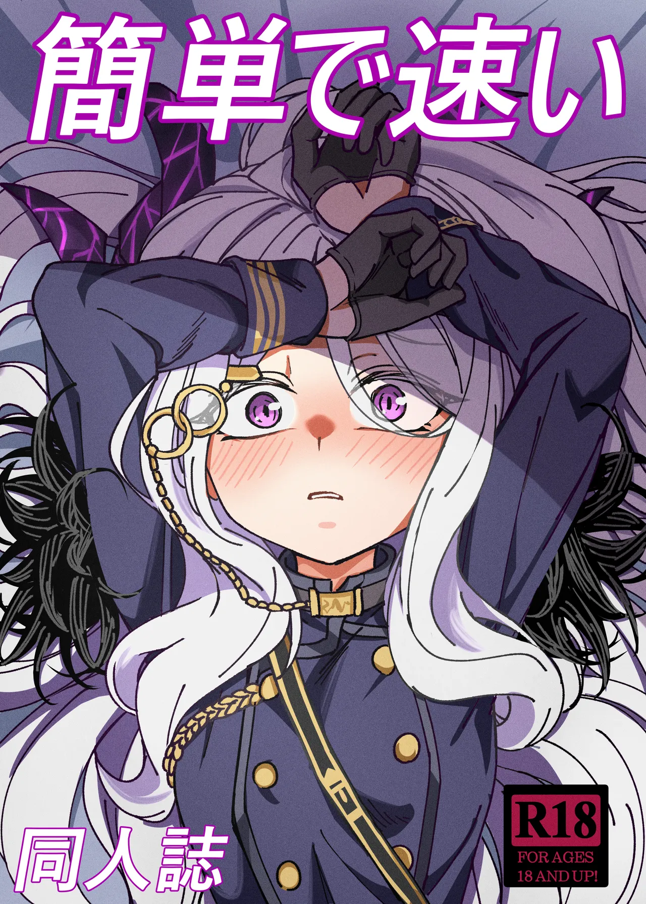 [DIUDADA (DIUDA)] Kantan de Hayai Doujinshi (Blue Archive) [Digital]