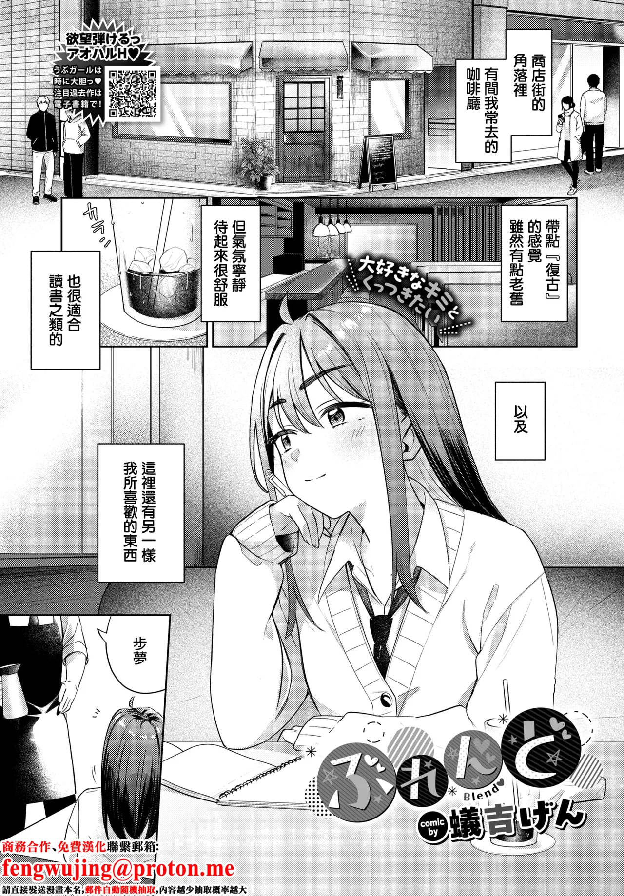 [蟻吉げん]ぶれんど
