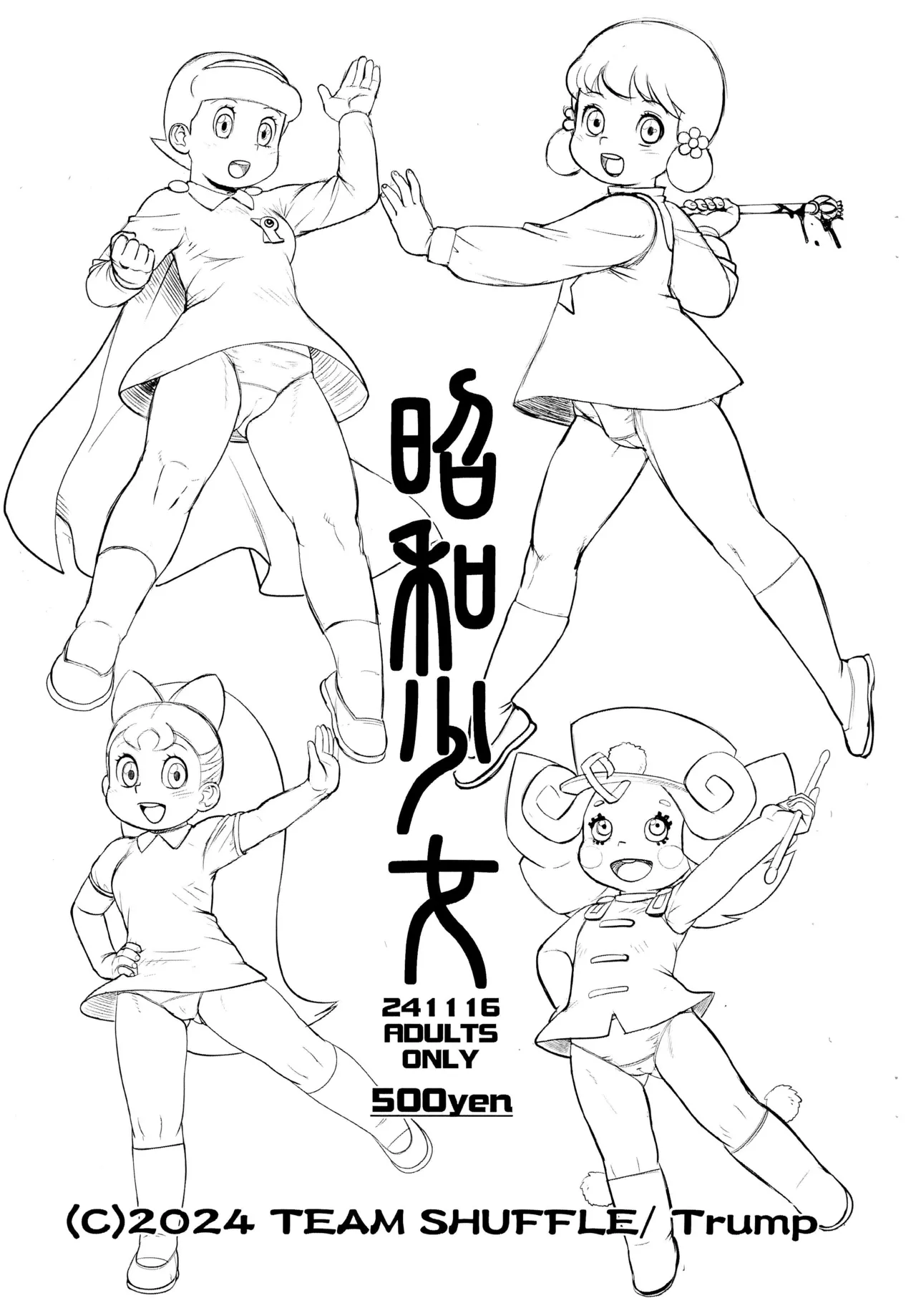 (C105) [TEAM SHUFFLE (Trump)] Shouwa Shoujo