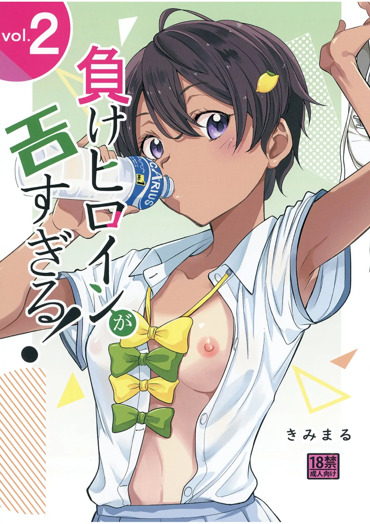 (C107) [Studio KIMIGABUCHI (Kimimaru)] Make Heroine ga Ero Sugiru! 2 (Make Heroine ga Oosugiru!) [Digital]