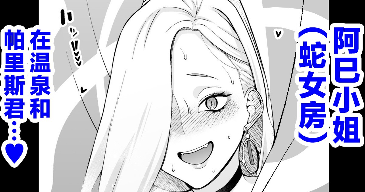 [あんこまん] おみぃさん、壺洗いを堪能する…❤ (Fate/Grand Order) [Chinese] [黎欧出资汉化]