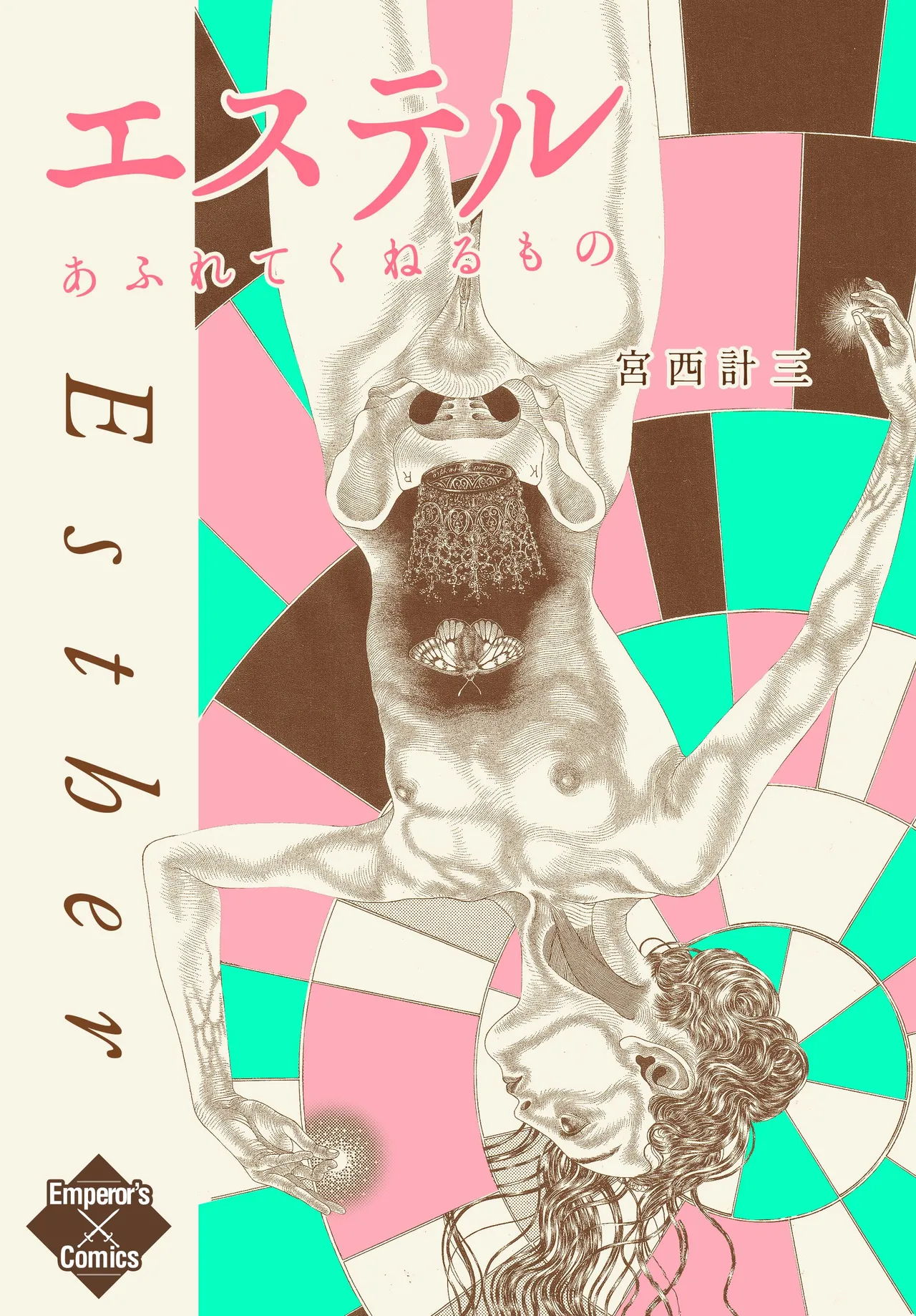 [Miyanishi Keizo] Esther - Afurete Kuneru Mono