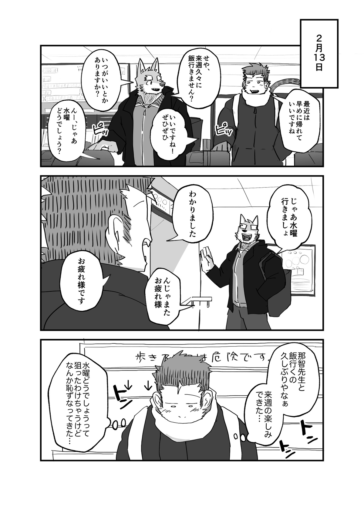 [Nicosando(Nicole)]バレンタイン おまけ 送礼物